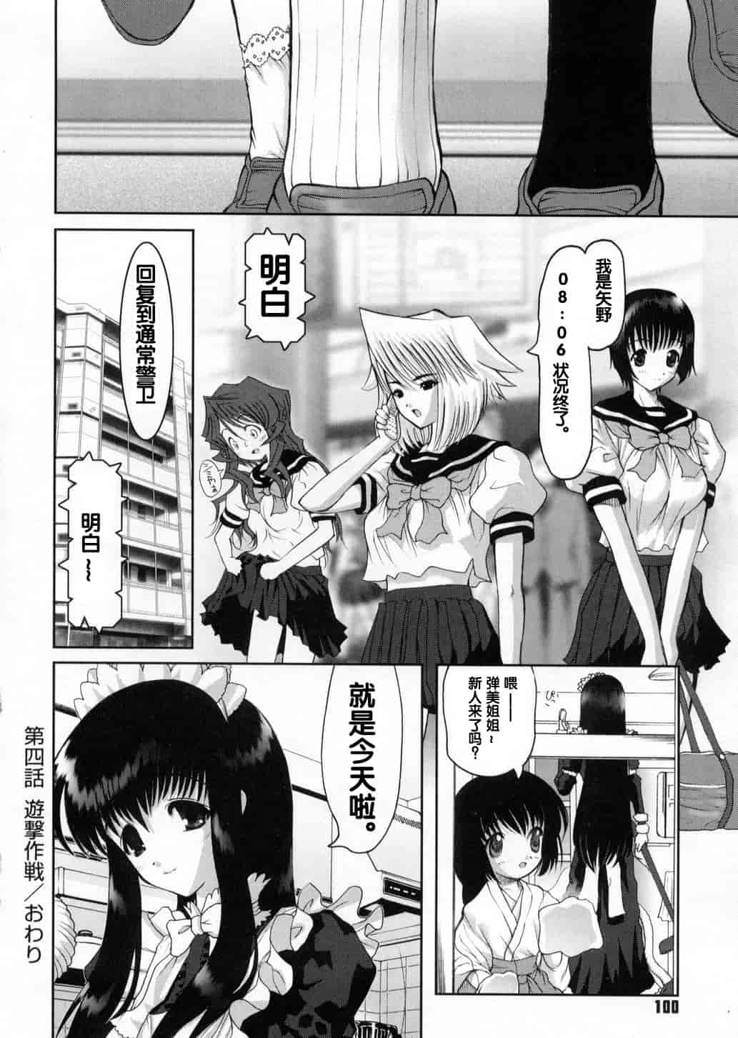 汉化版-[来鈍] 御家庭の快楽_第3集