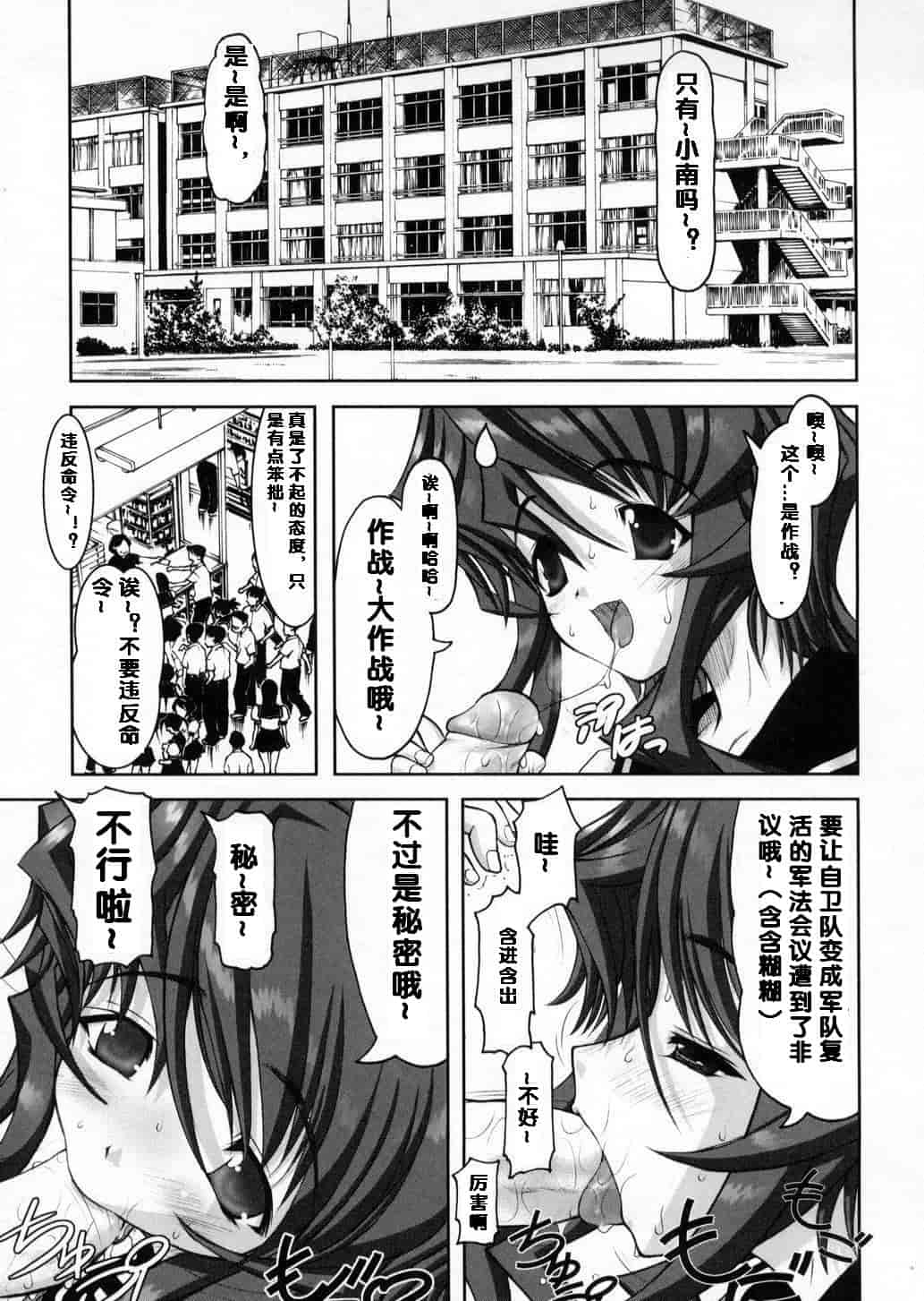 汉化版-[来鈍] 御家庭の快楽_第3集