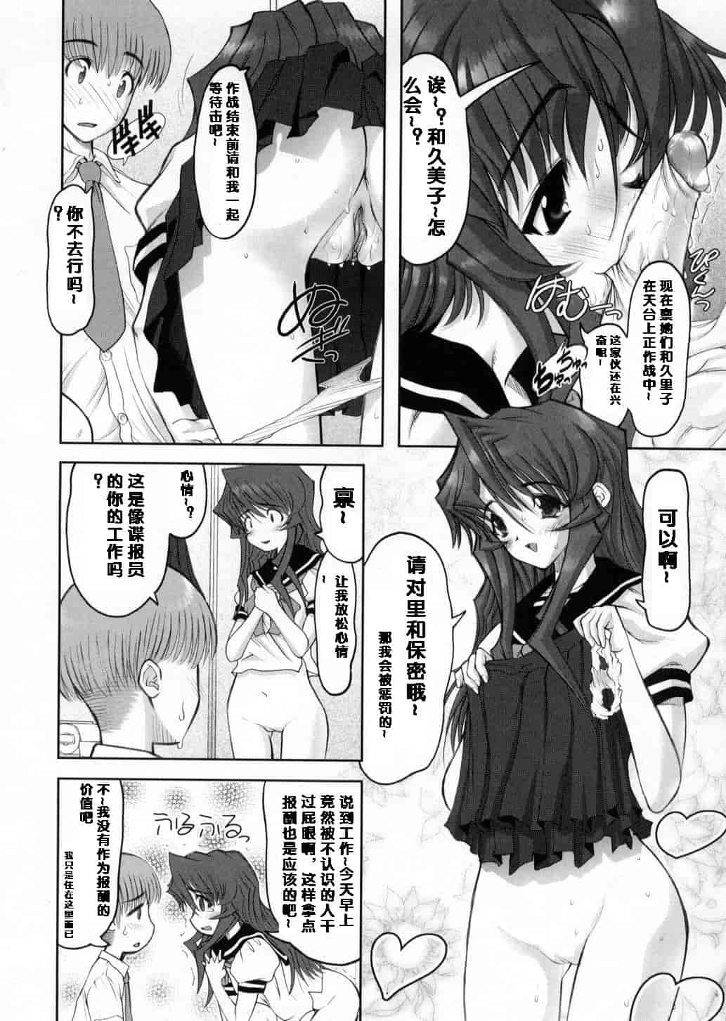 汉化版-[来鈍] 御家庭の快楽_第3集