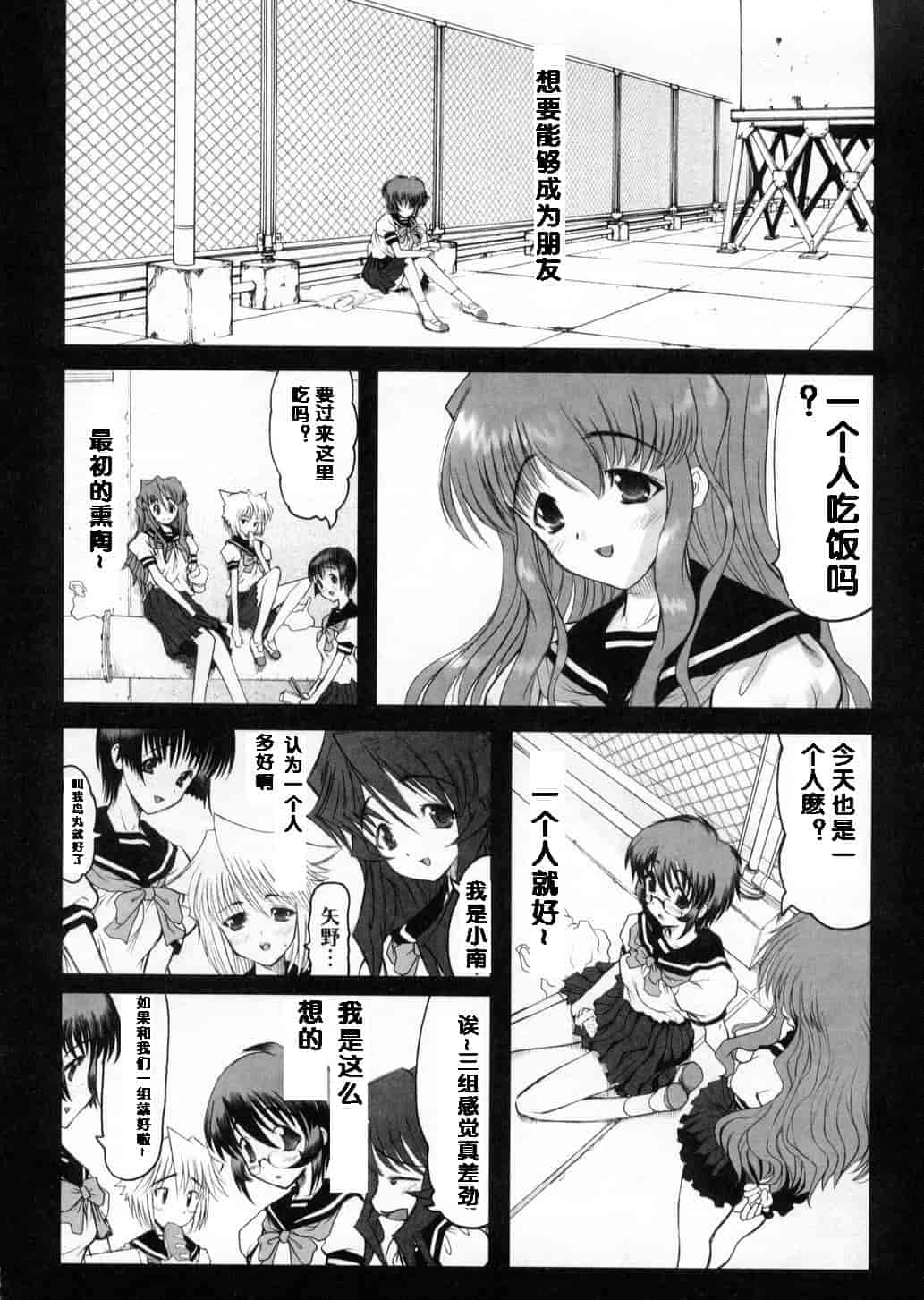 汉化版-[来鈍] 御家庭の快楽_第3集