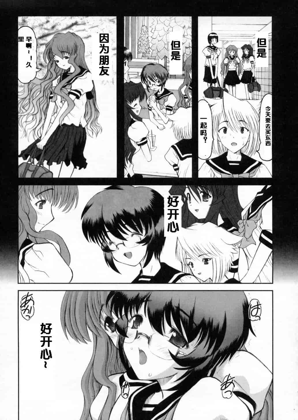 汉化版-[来鈍] 御家庭の快楽_第3集