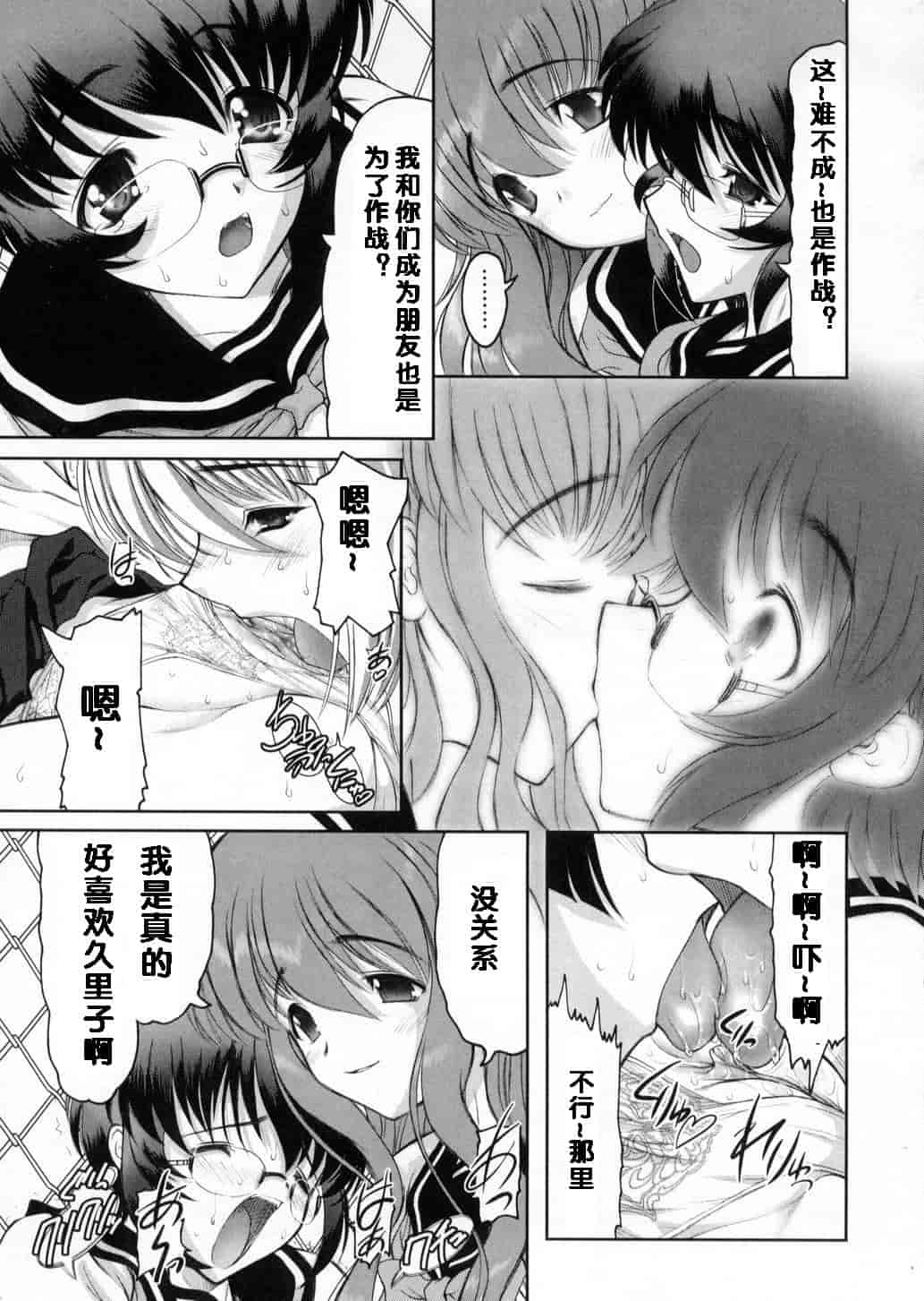 汉化版-[来鈍] 御家庭の快楽_第3集