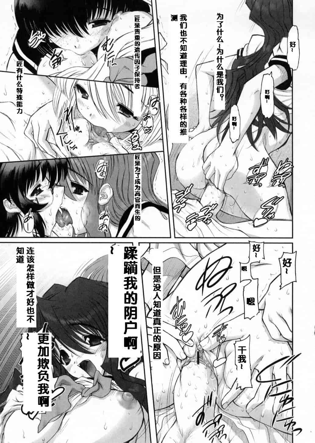 汉化版-[来鈍] 御家庭の快楽_第3集