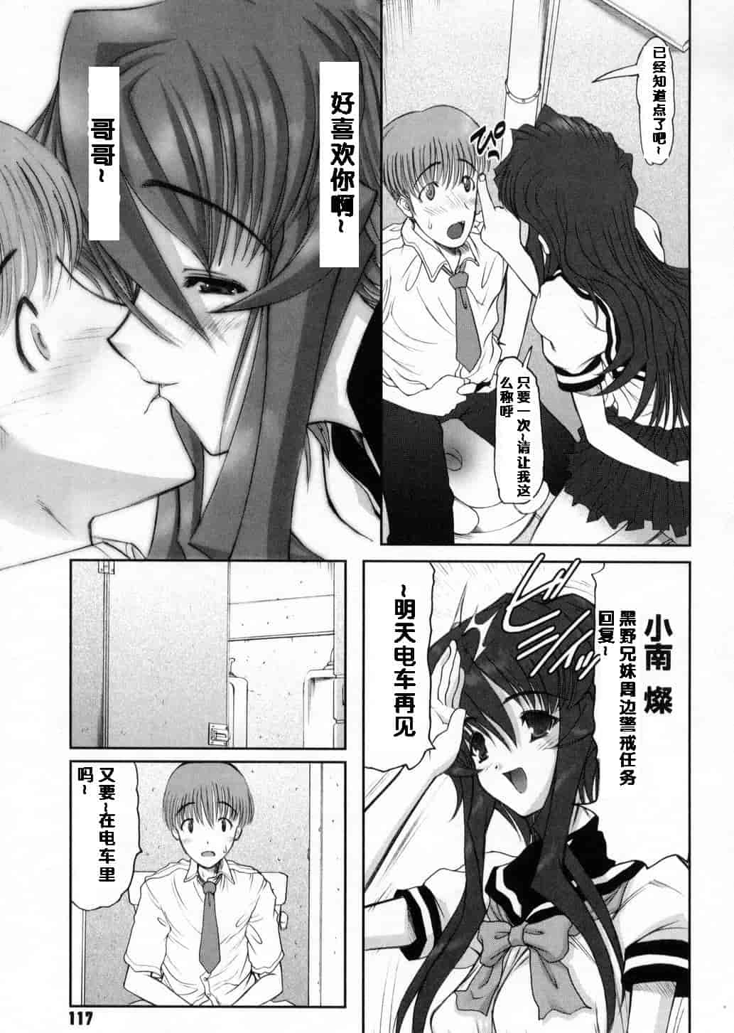 汉化版-[来鈍] 御家庭の快楽_第3集