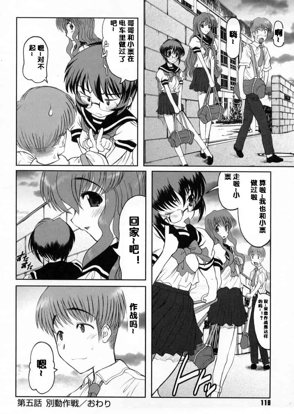 汉化版-[来鈍] 御家庭の快楽_第3集