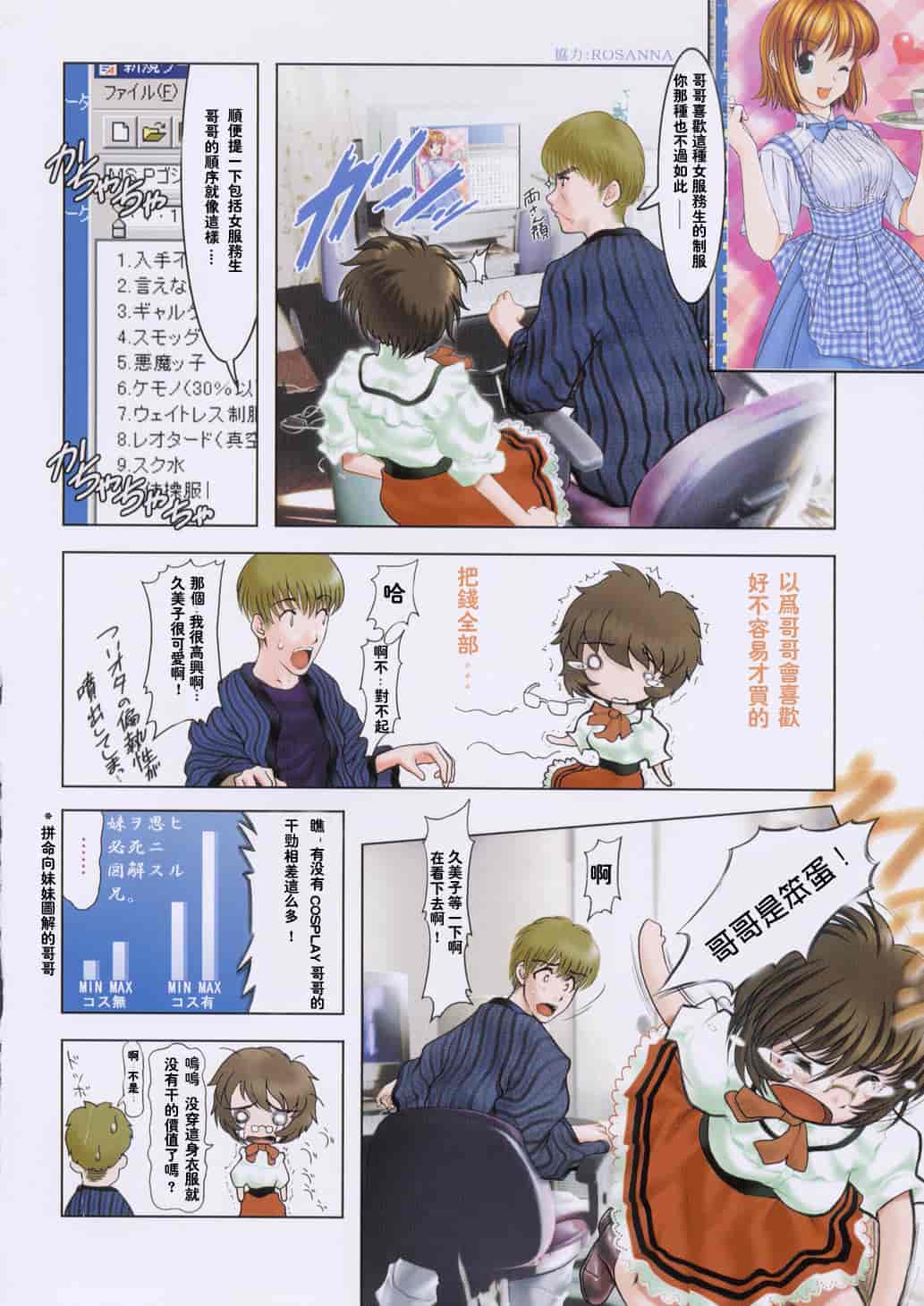 汉化版-[来鈍] 御家庭の快楽_第1集