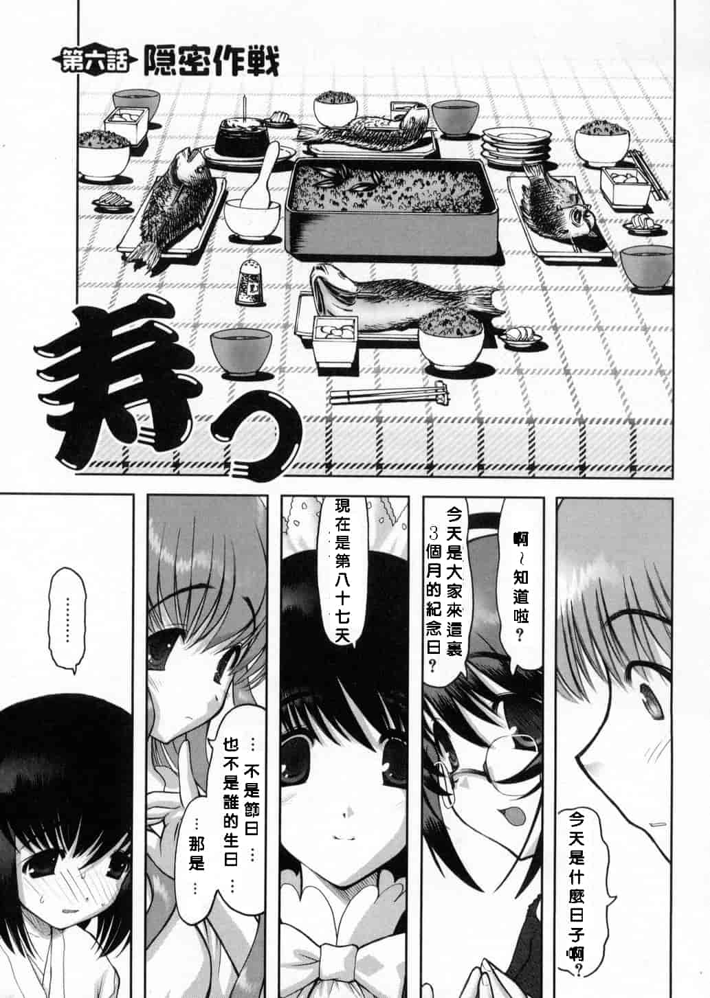 汉化版-[来鈍] 御家庭の快楽_第4集