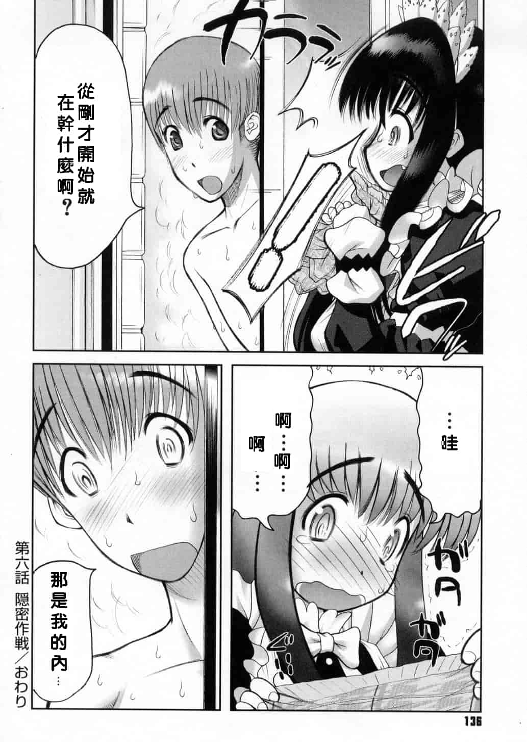 汉化版-[来鈍] 御家庭の快楽_第4集