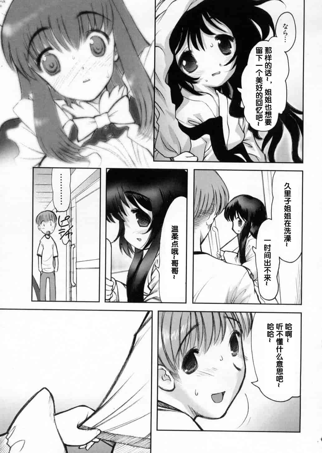汉化版-[来鈍] 御家庭の快楽_第4集