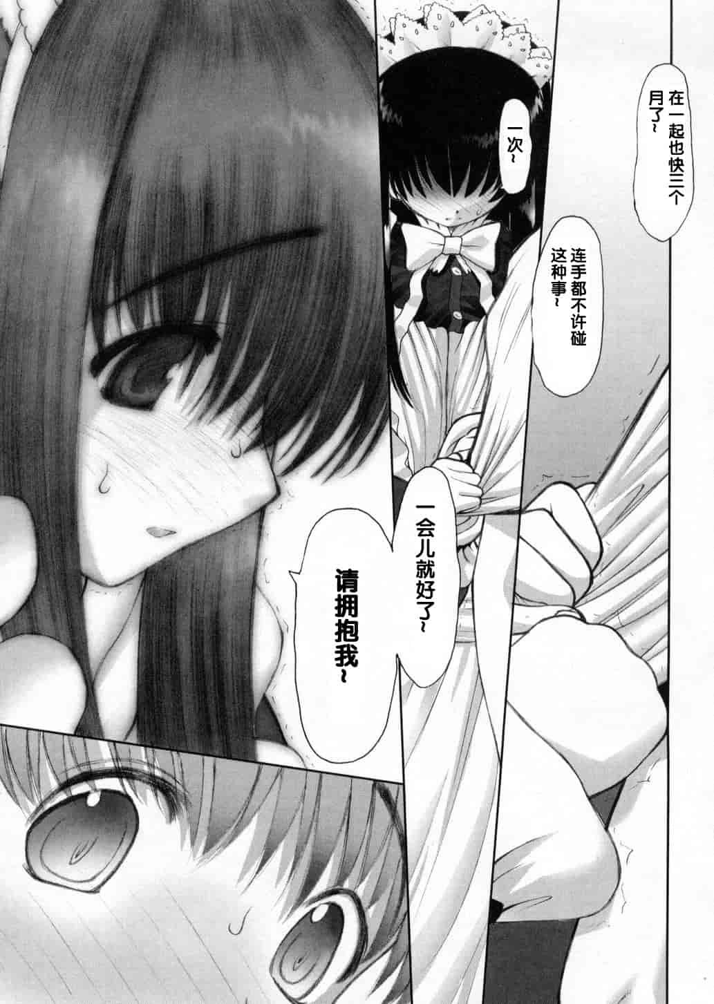 汉化版-[来鈍] 御家庭の快楽_第4集