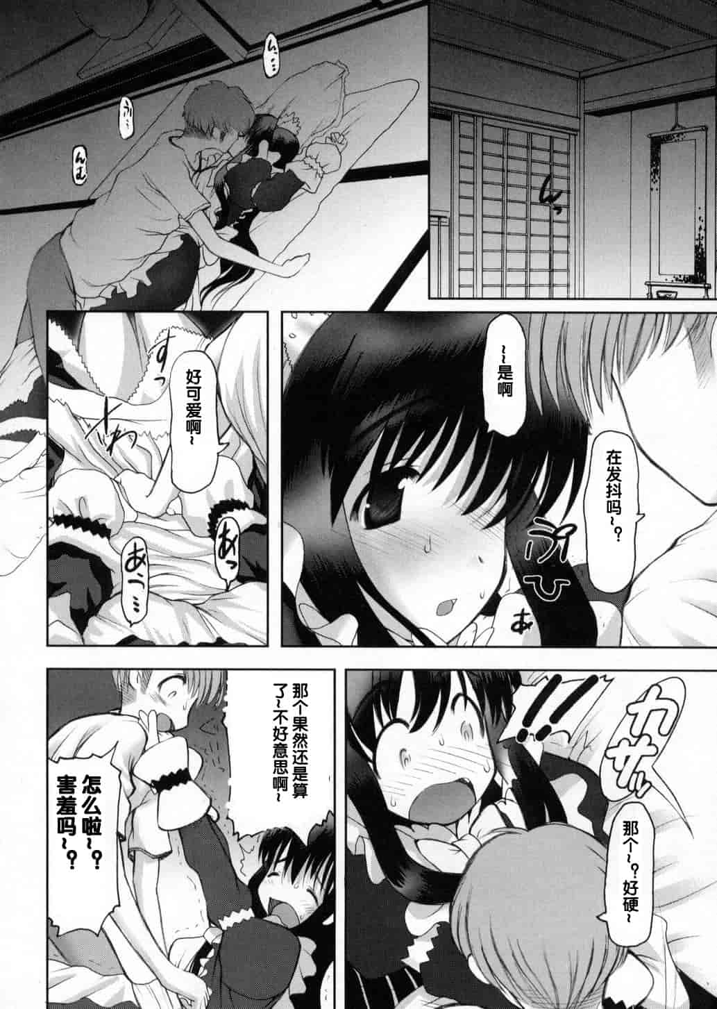 汉化版-[来鈍] 御家庭の快楽_第4集