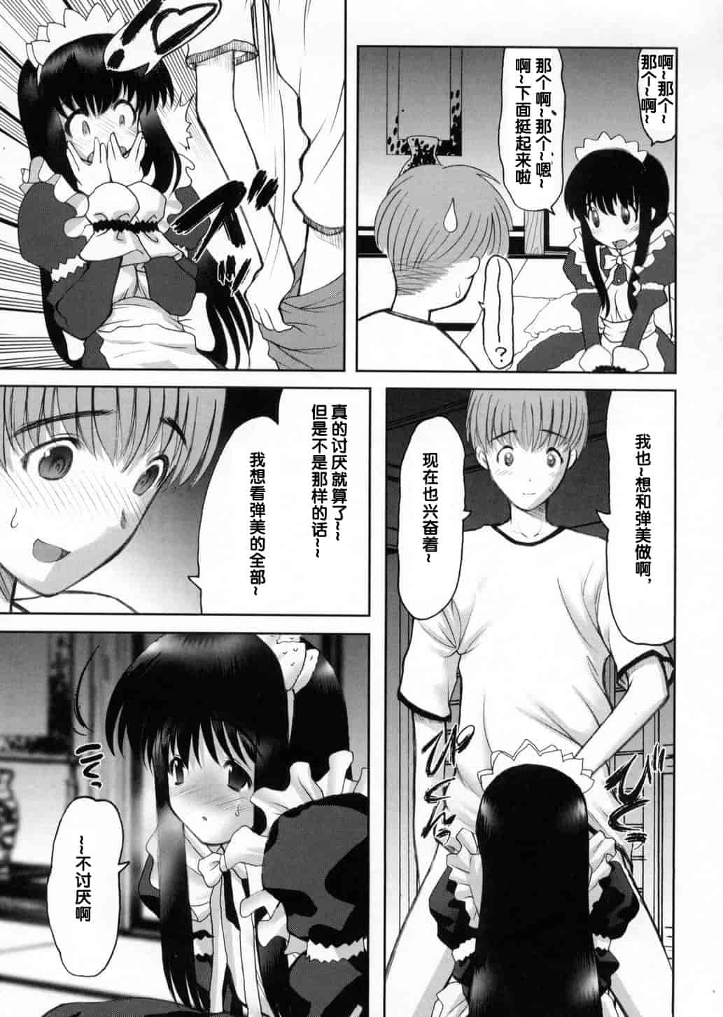 汉化版-[来鈍] 御家庭の快楽_第4集