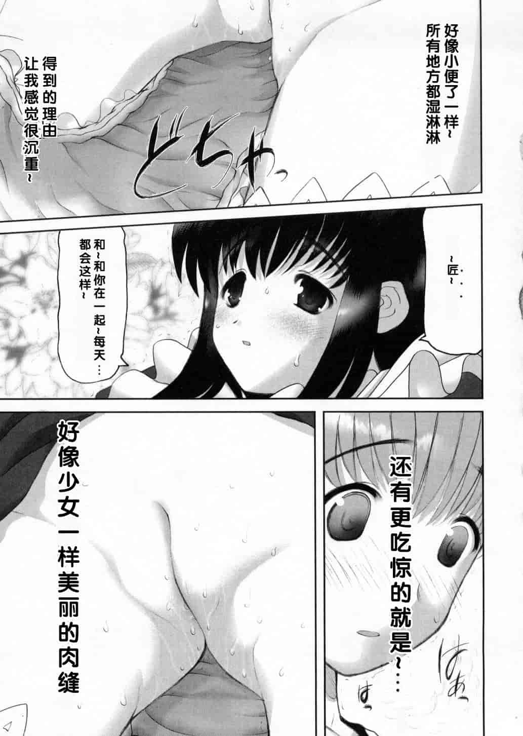 汉化版-[来鈍] 御家庭の快楽_第4集