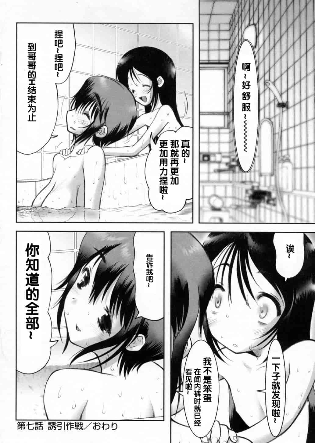 汉化版-[来鈍] 御家庭の快楽_第4集