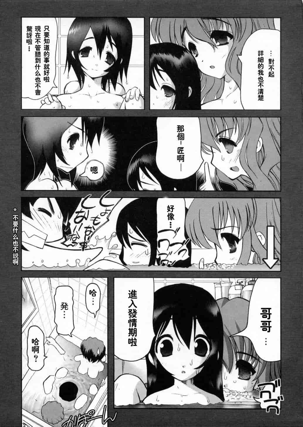 汉化版-[来鈍] 御家庭の快楽_第5集