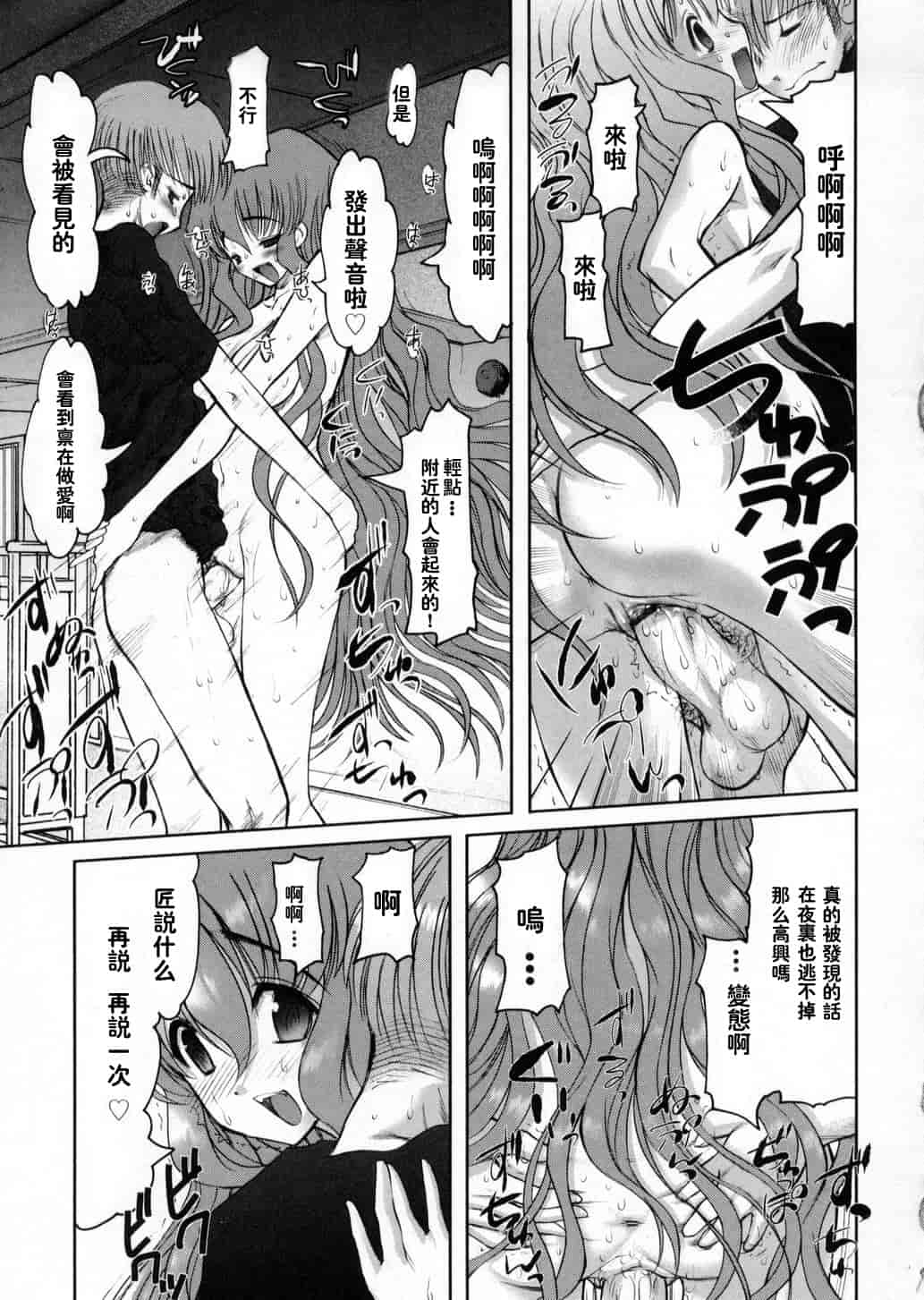 汉化版-[来鈍] 御家庭の快楽_第5集