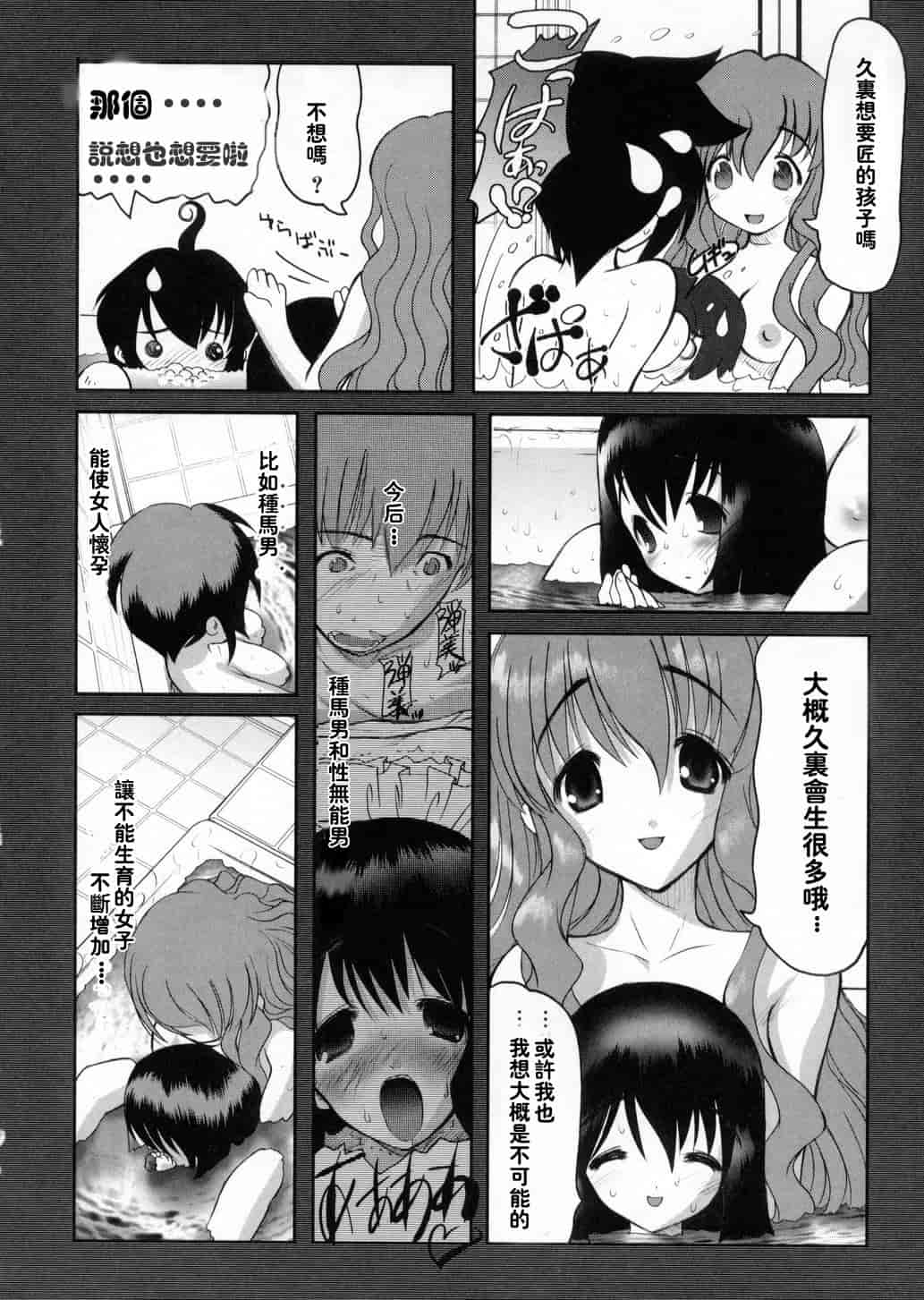 汉化版-[来鈍] 御家庭の快楽_第5集