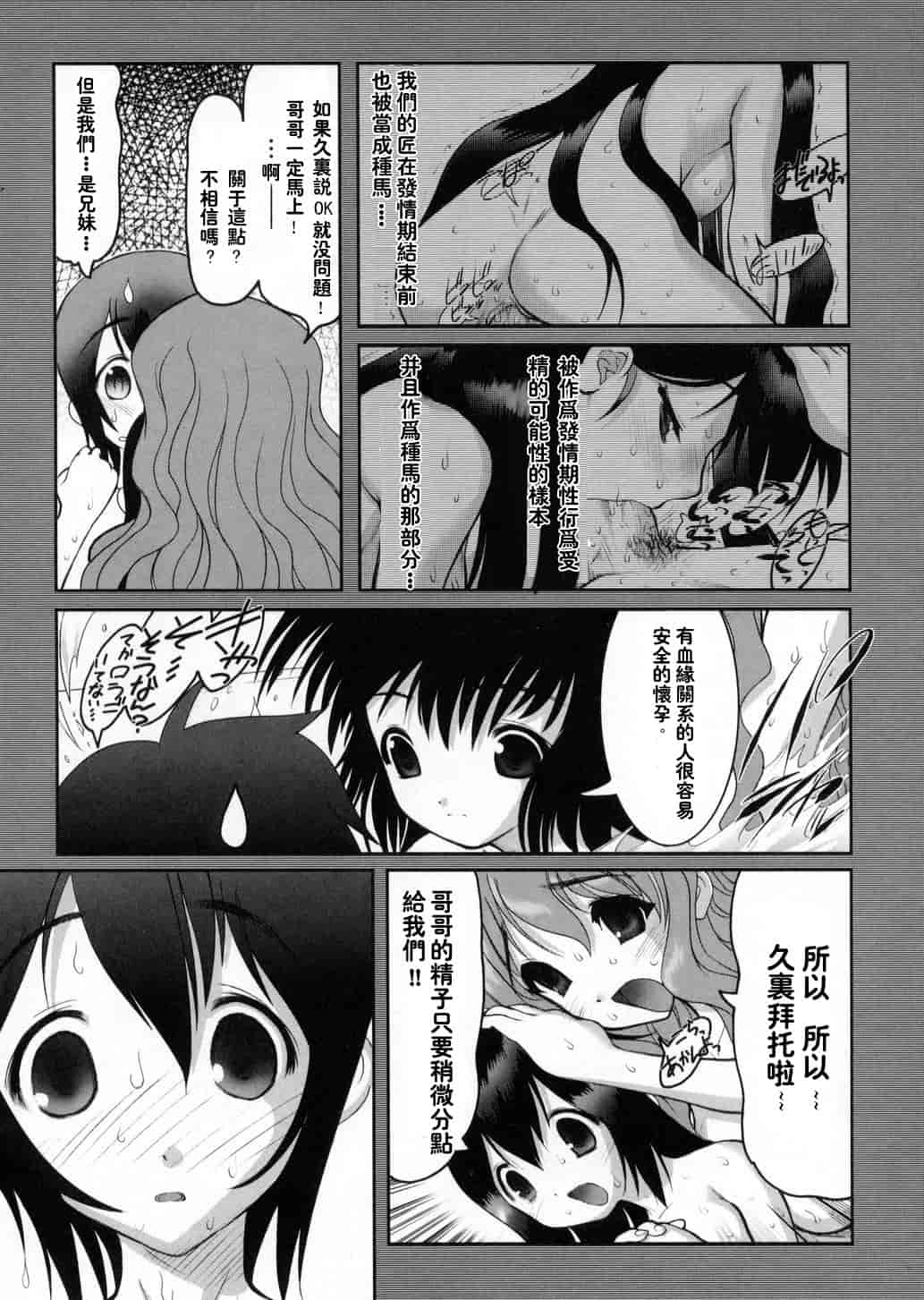 汉化版-[来鈍] 御家庭の快楽_第5集