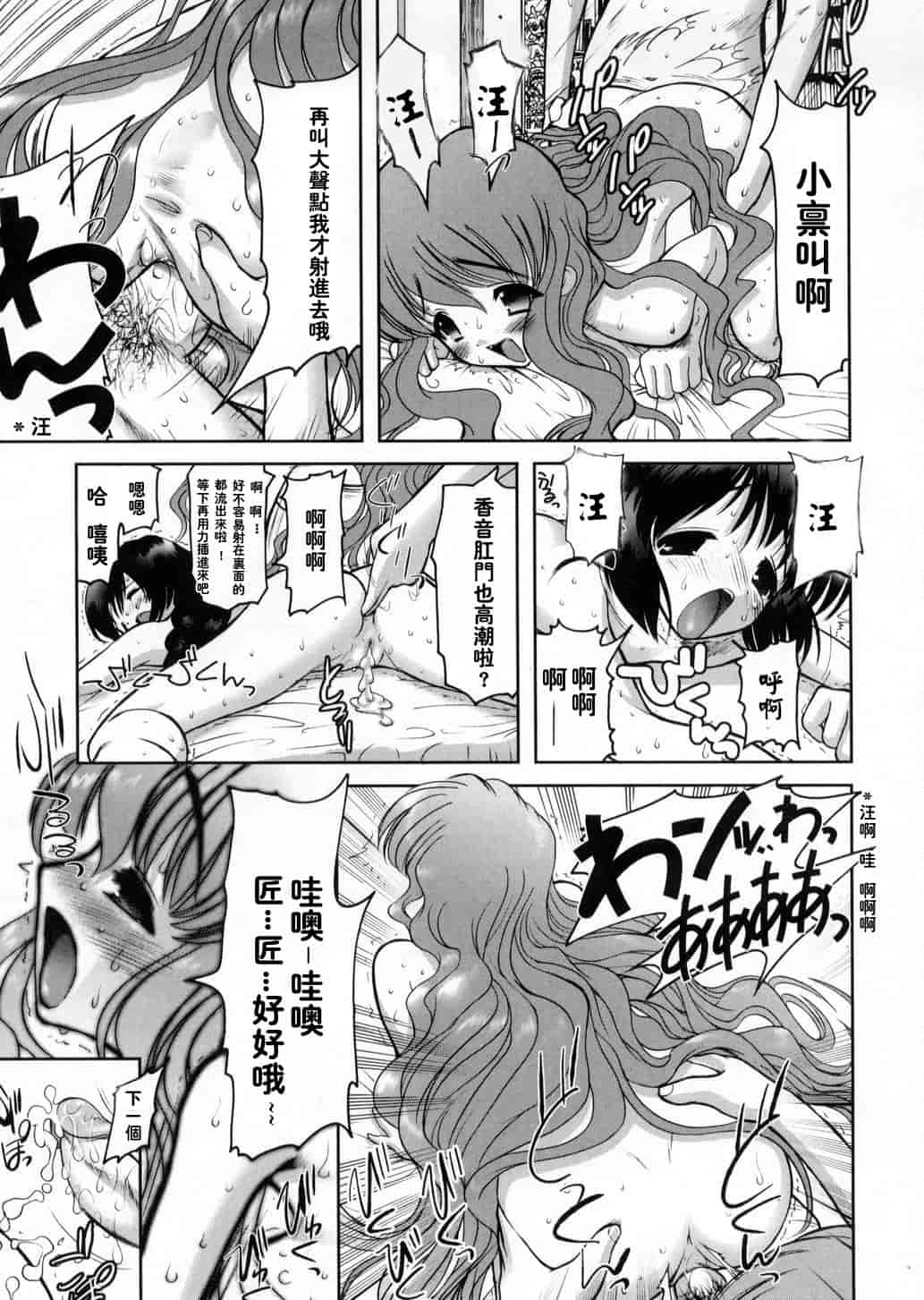 汉化版-[来鈍] 御家庭の快楽_第5集
