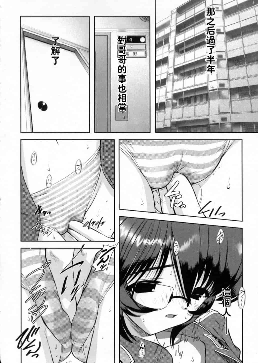 汉化版-[来鈍] 御家庭の快楽_第1集