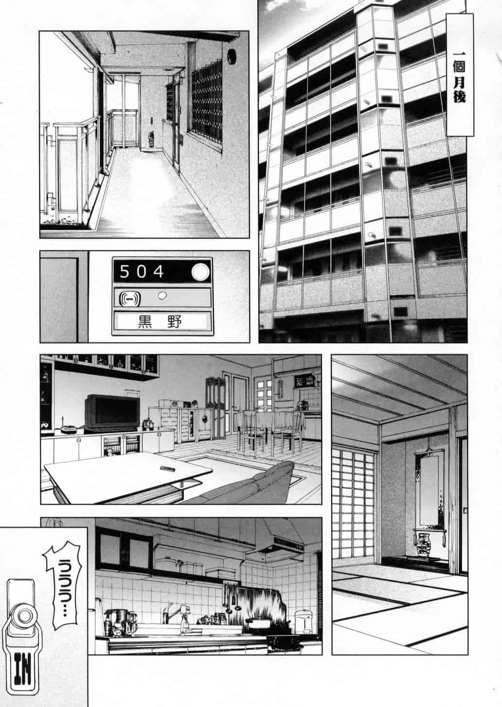 汉化版-[来鈍] 御家庭の快楽_第5集