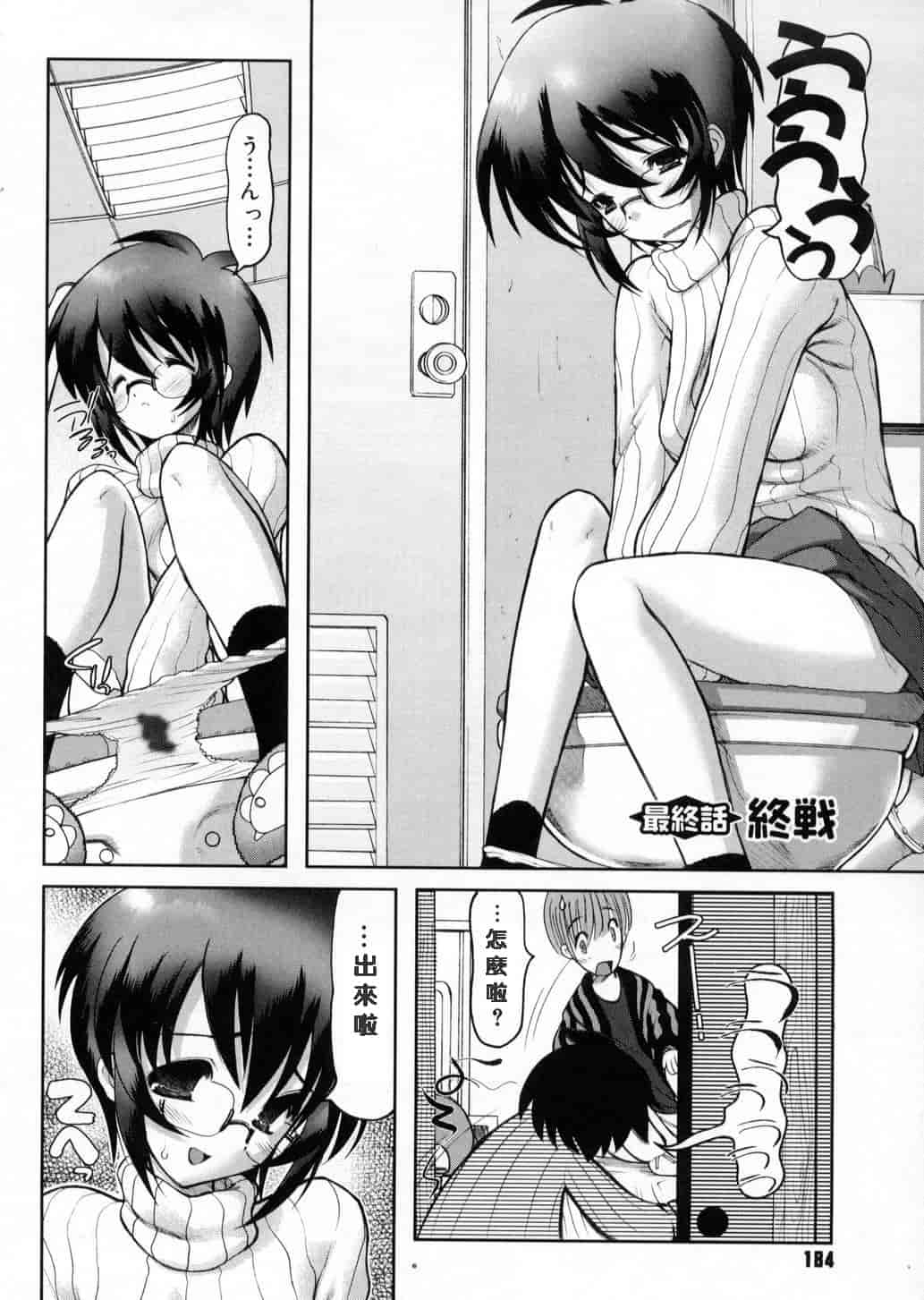 汉化版-[来鈍] 御家庭の快楽_第5集