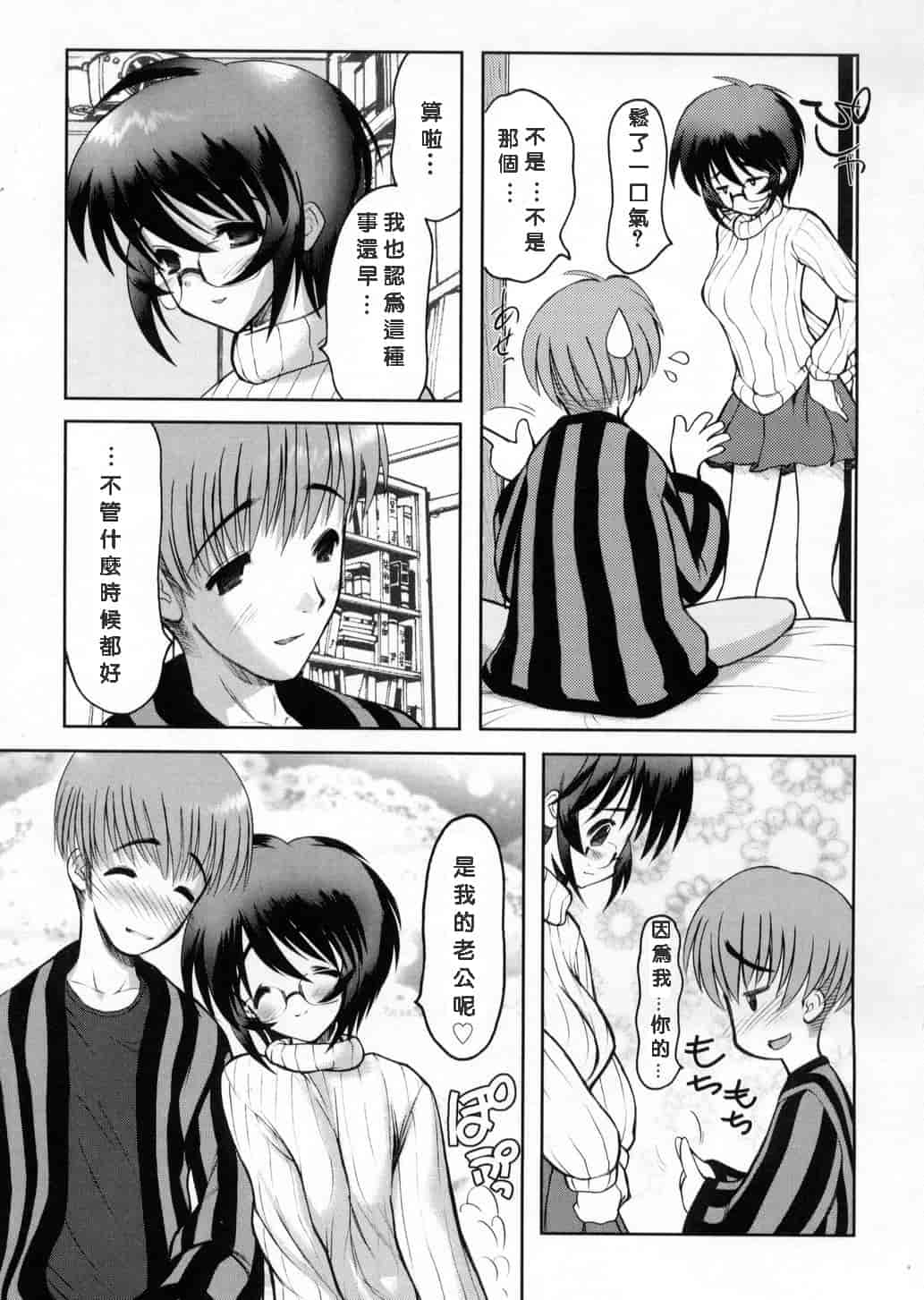 汉化版-[来鈍] 御家庭の快楽_第5集
