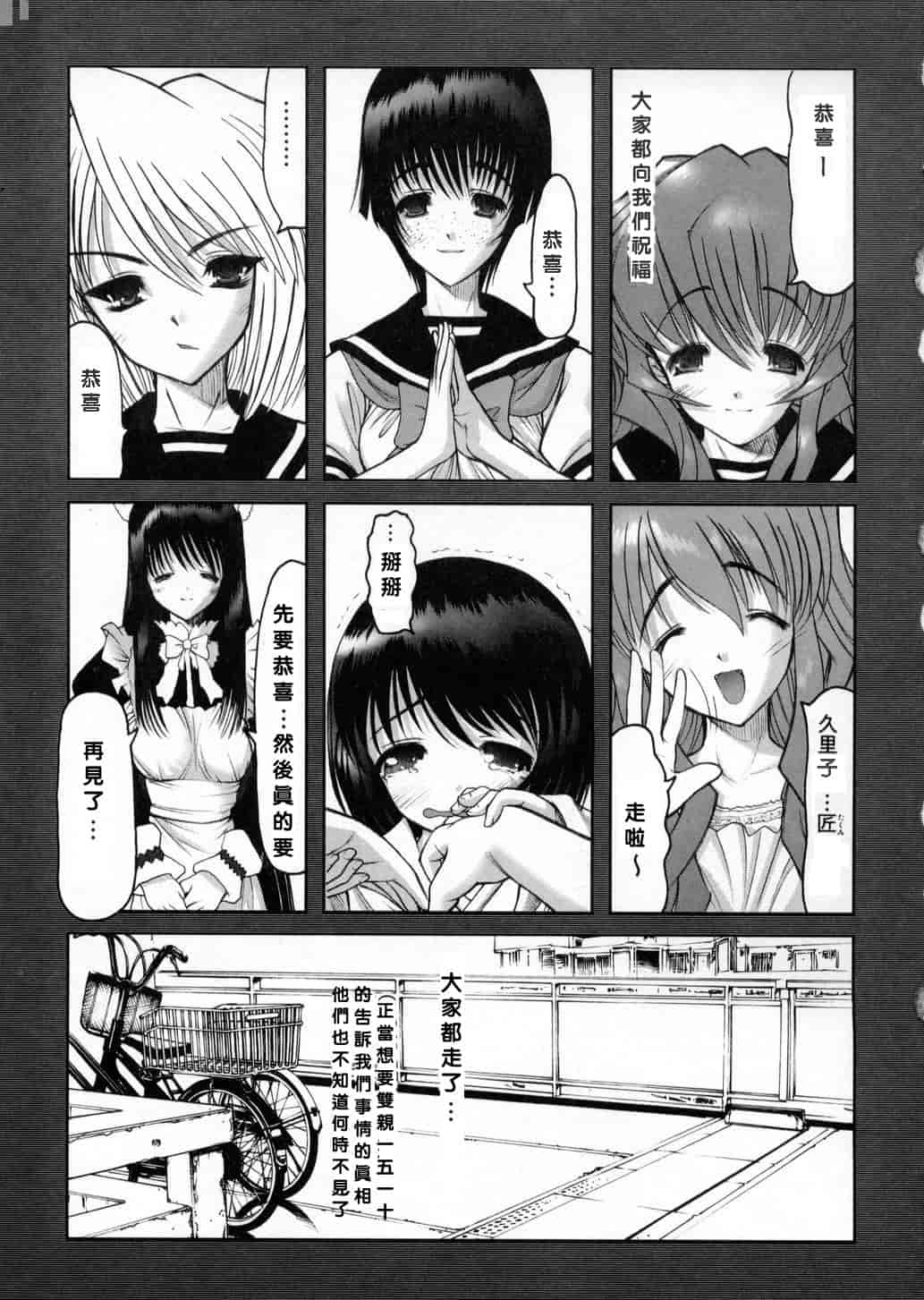 汉化版-[来鈍] 御家庭の快楽_第5集