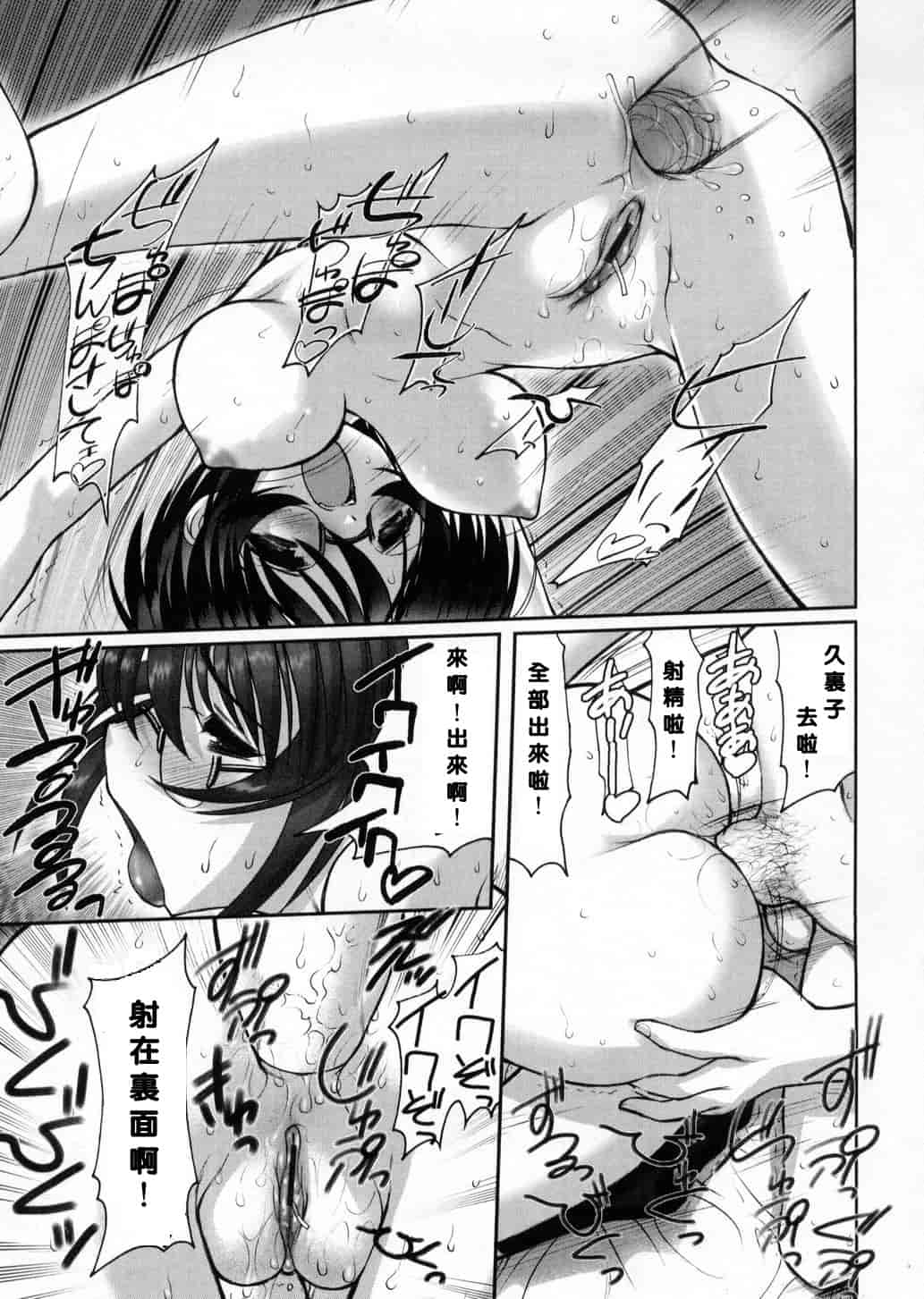 汉化版-[来鈍] 御家庭の快楽_第5集