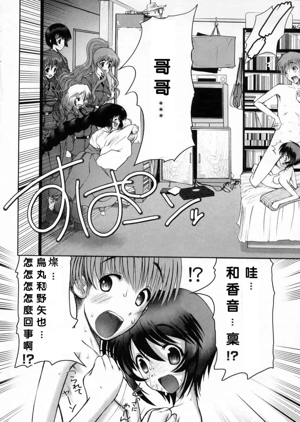 汉化版-[来鈍] 御家庭の快楽_第5集