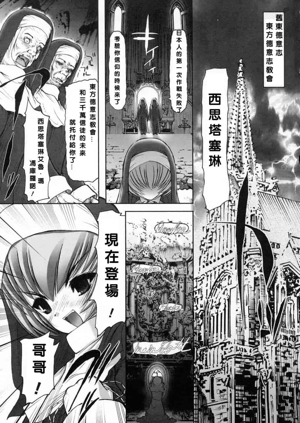 汉化版-[来鈍] 御家庭の快楽_第5集