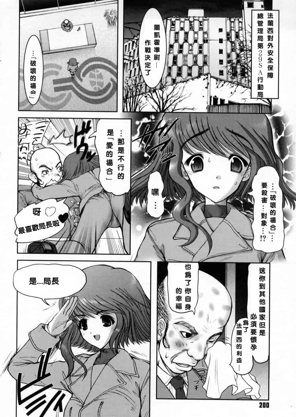 汉化版-[来鈍] 御家庭の快楽_第6集