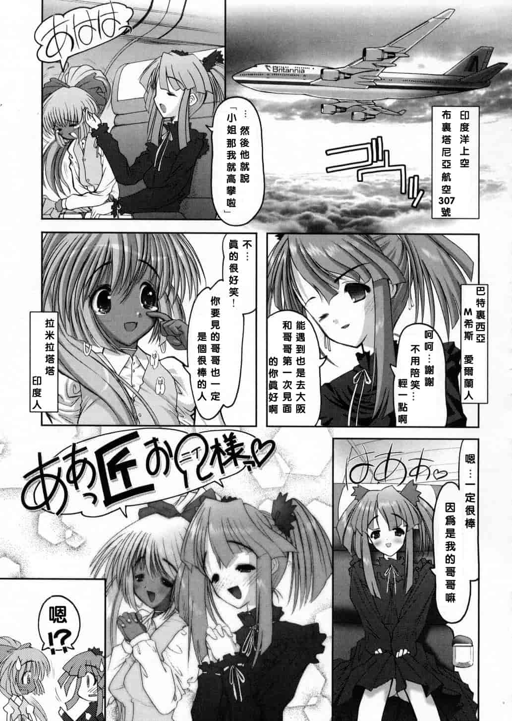 汉化版-[来鈍] 御家庭の快楽_第6集