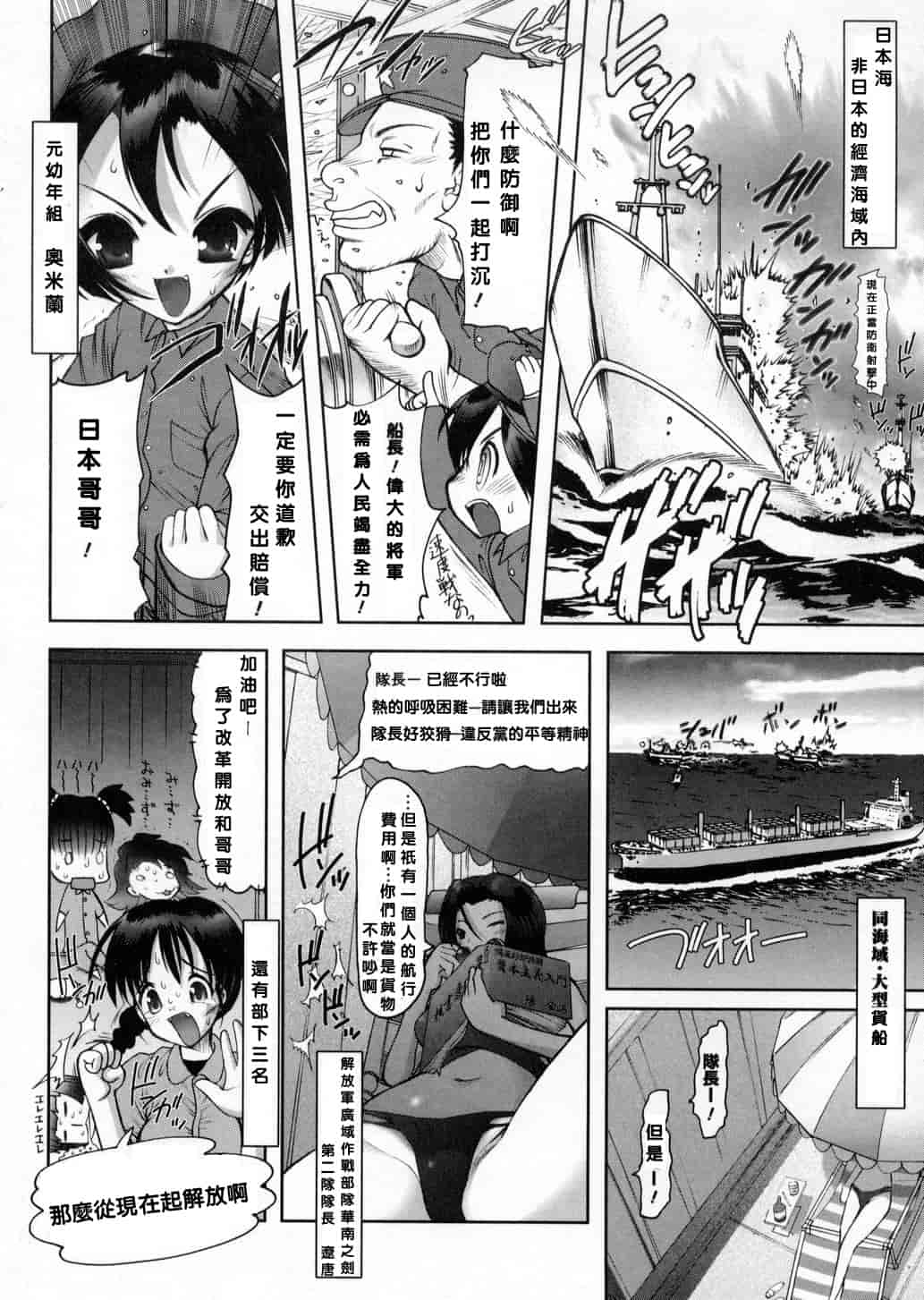 汉化版-[来鈍] 御家庭の快楽_第6集