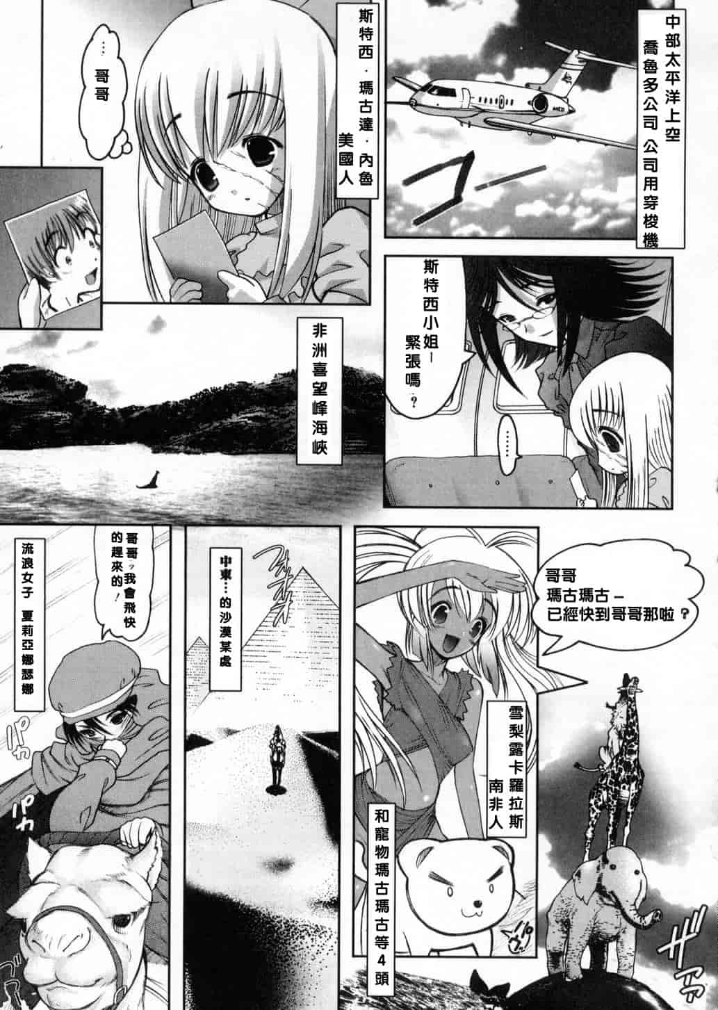 汉化版-[来鈍] 御家庭の快楽_第6集