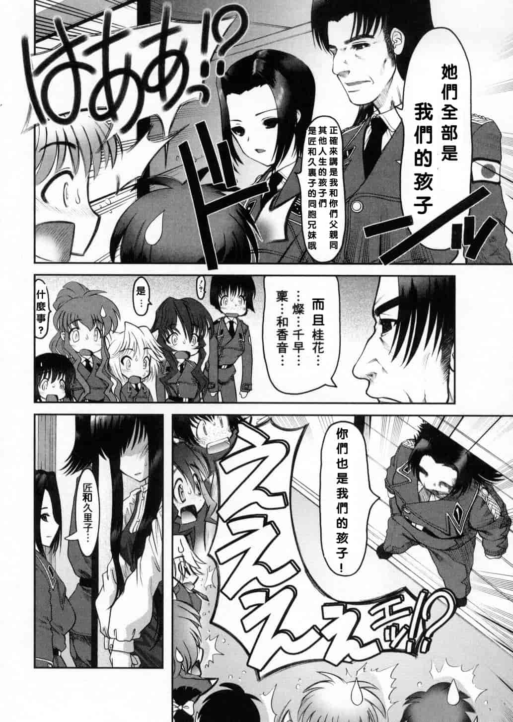 汉化版-[来鈍] 御家庭の快楽_第6集