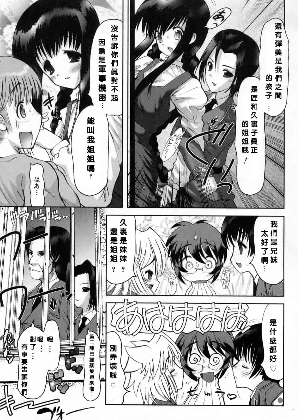 汉化版-[来鈍] 御家庭の快楽_第6集