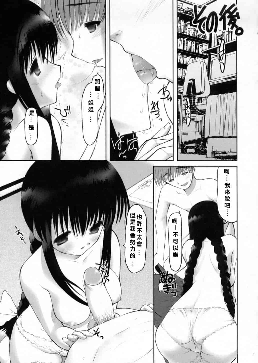 汉化版-[来鈍] 御家庭の快楽_第6集