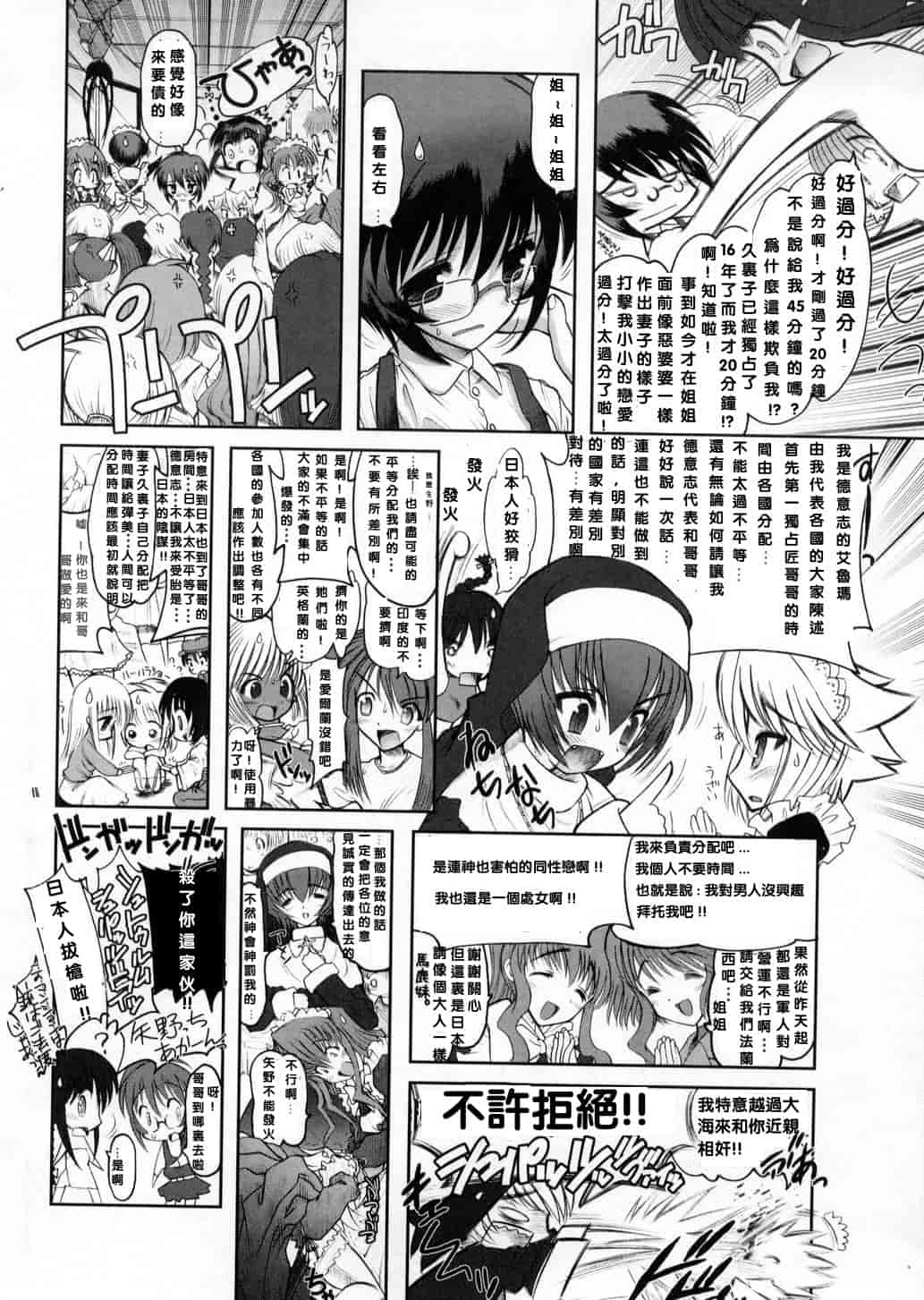 汉化版-[来鈍] 御家庭の快楽_第6集