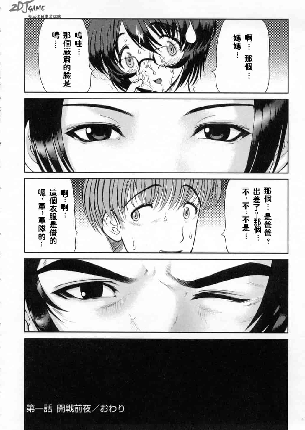 汉化版-[来鈍] 御家庭の快楽_第1集