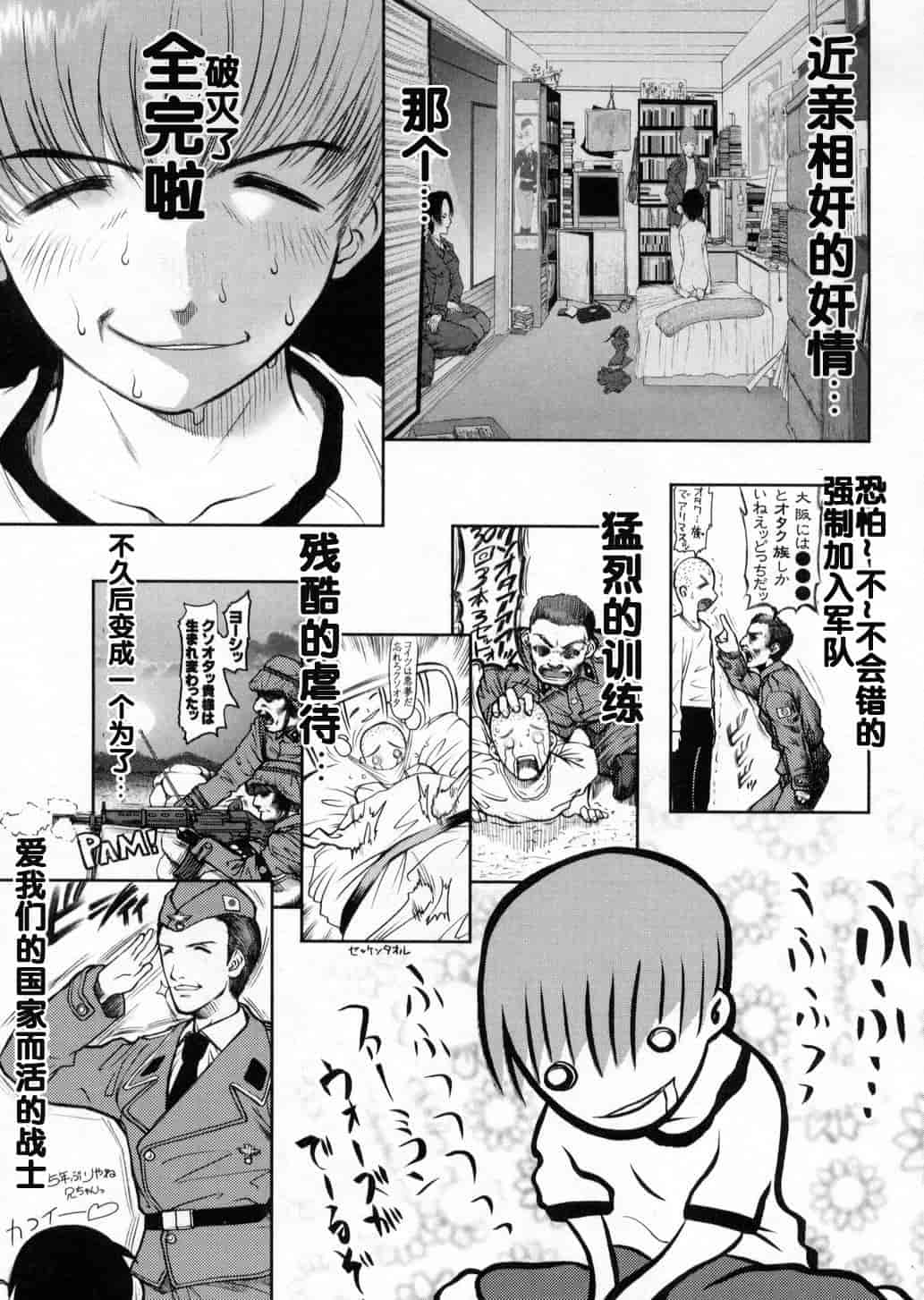 汉化版-[来鈍] 御家庭の快楽_第1集