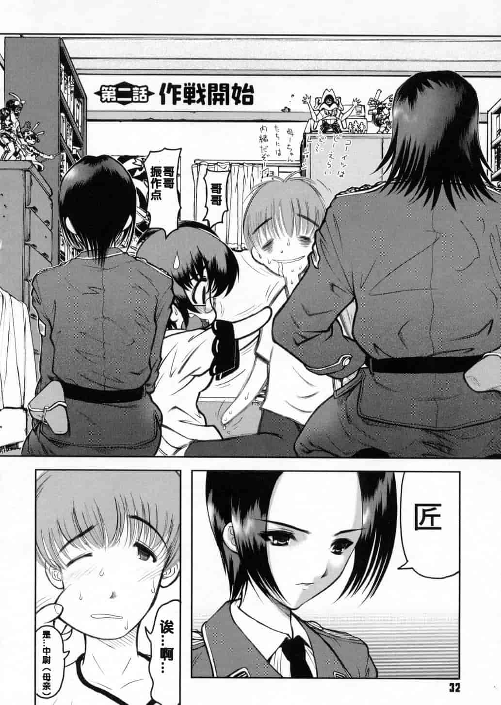 汉化版-[来鈍] 御家庭の快楽_第1集