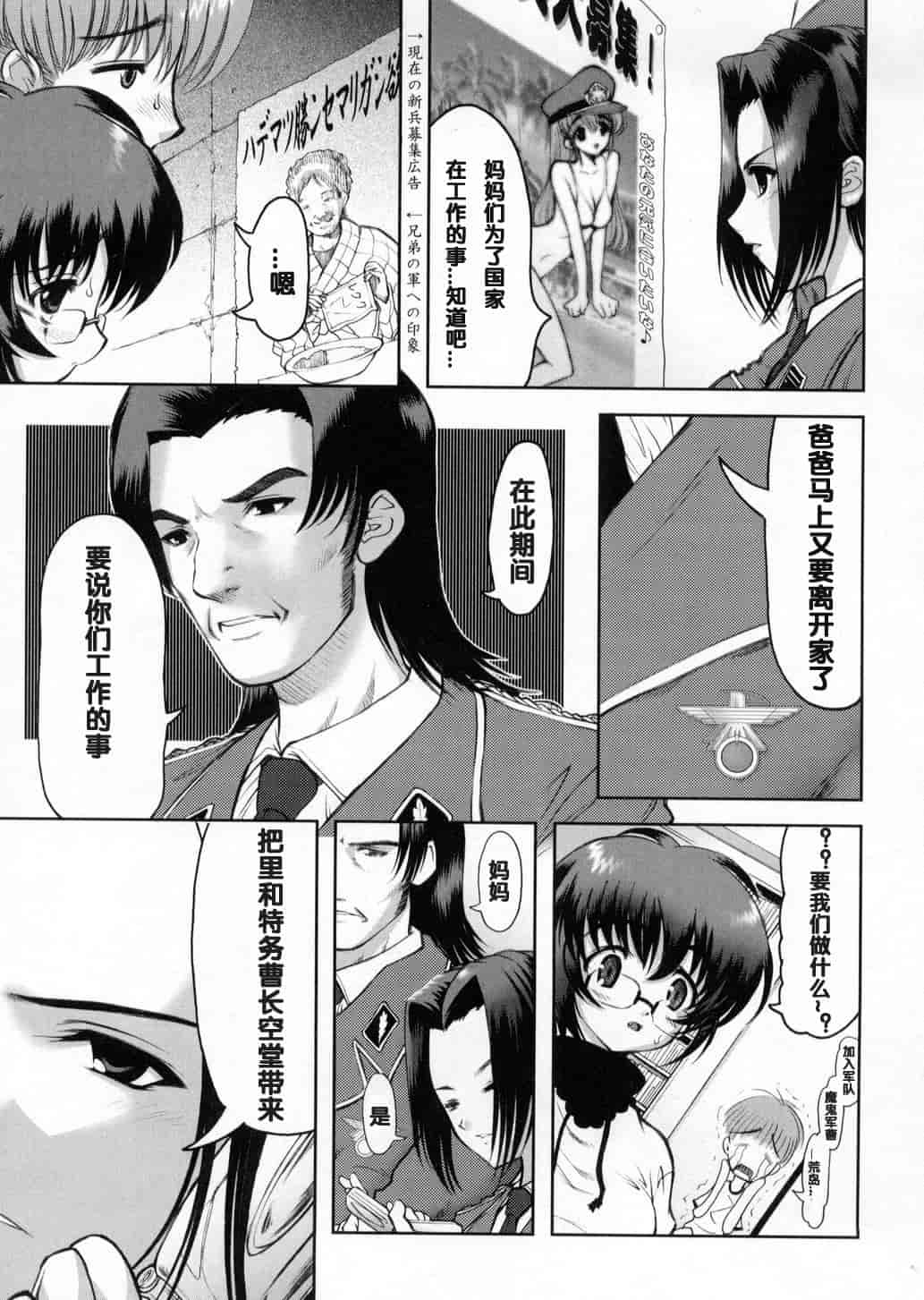 汉化版-[来鈍] 御家庭の快楽_第1集