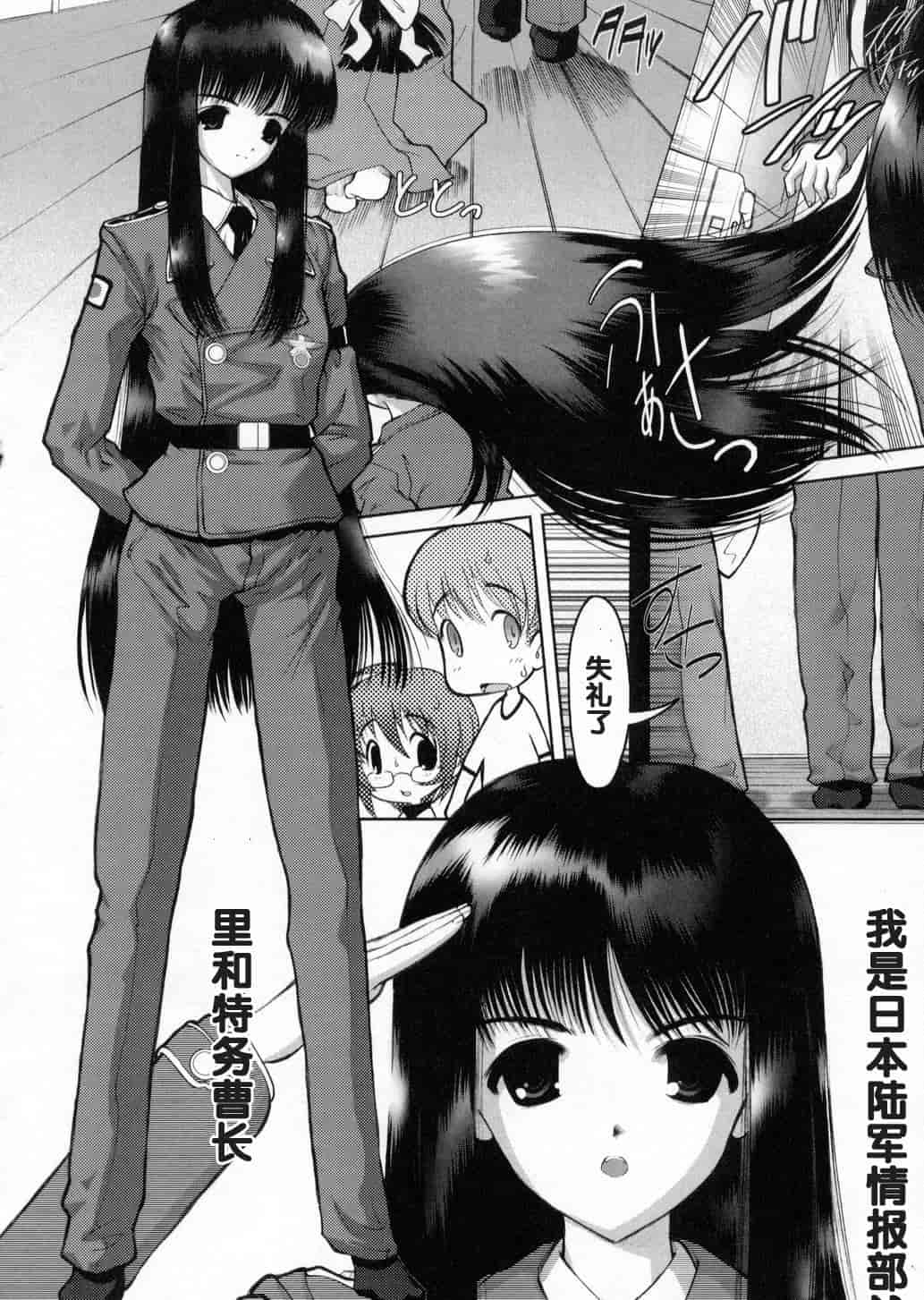 汉化版-[来鈍] 御家庭の快楽_第1集