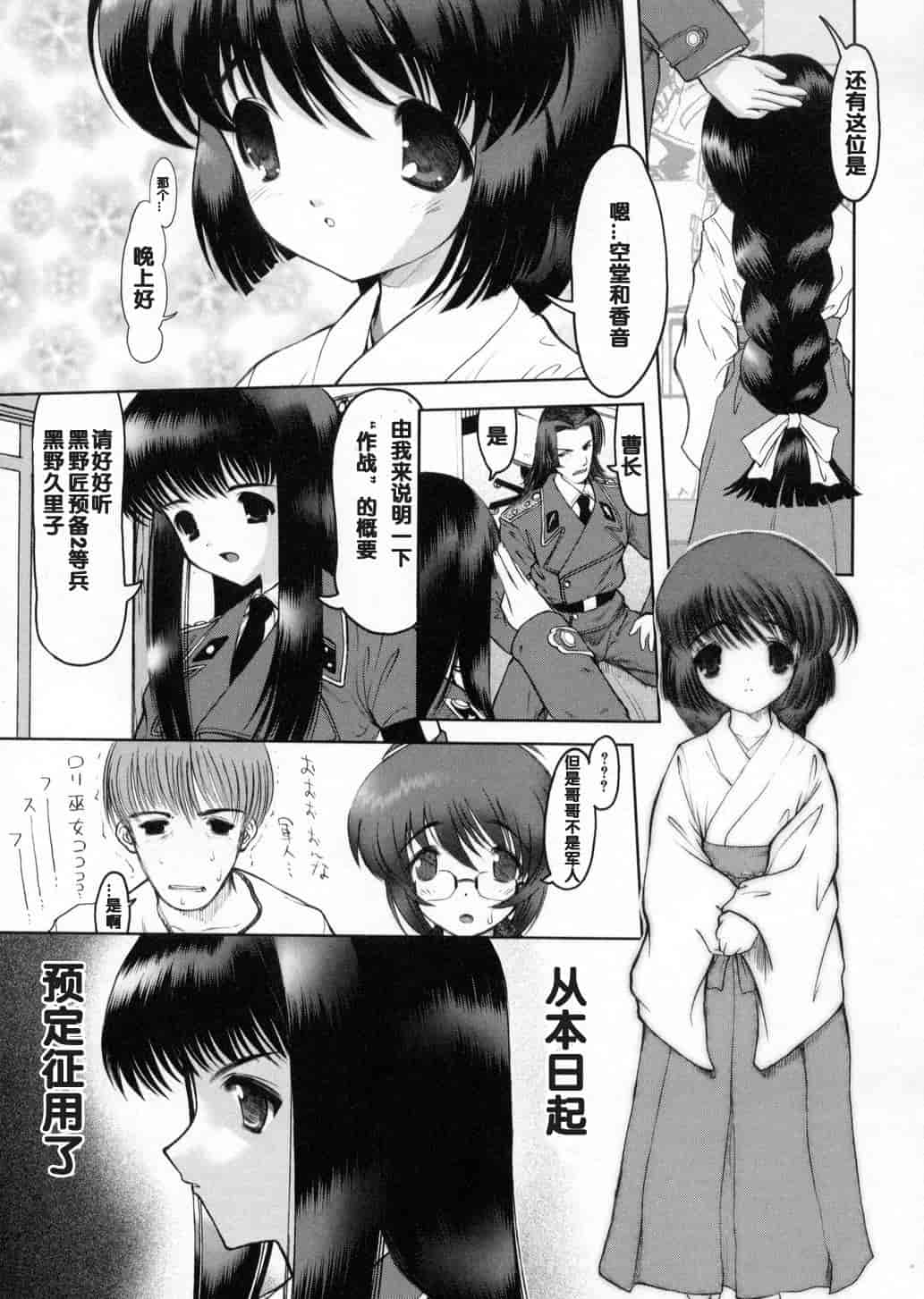 汉化版-[来鈍] 御家庭の快楽_第1集