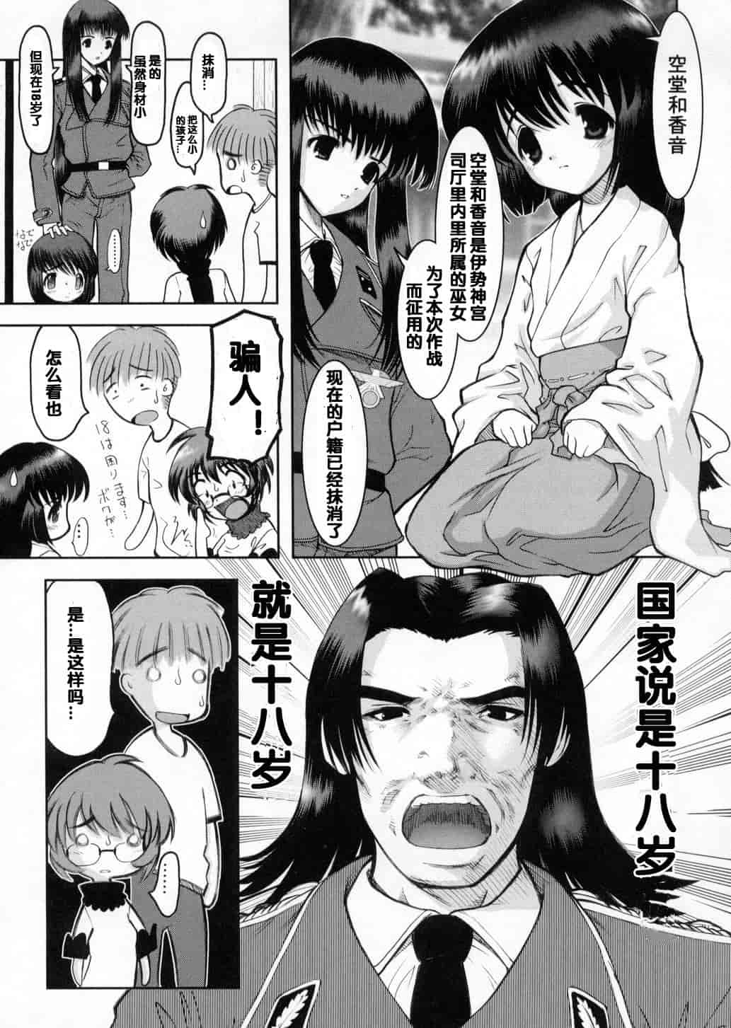 汉化版-[来鈍] 御家庭の快楽_第2集