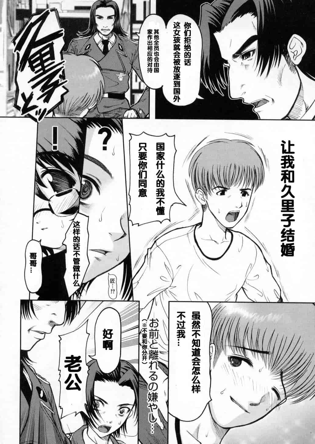 汉化版-[来鈍] 御家庭の快楽_第2集