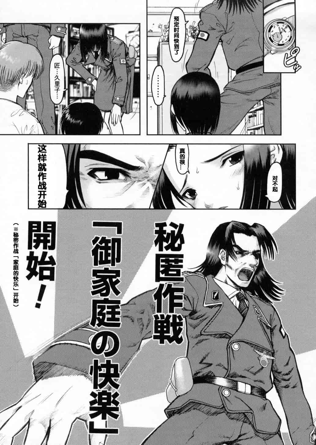 汉化版-[来鈍] 御家庭の快楽_第2集