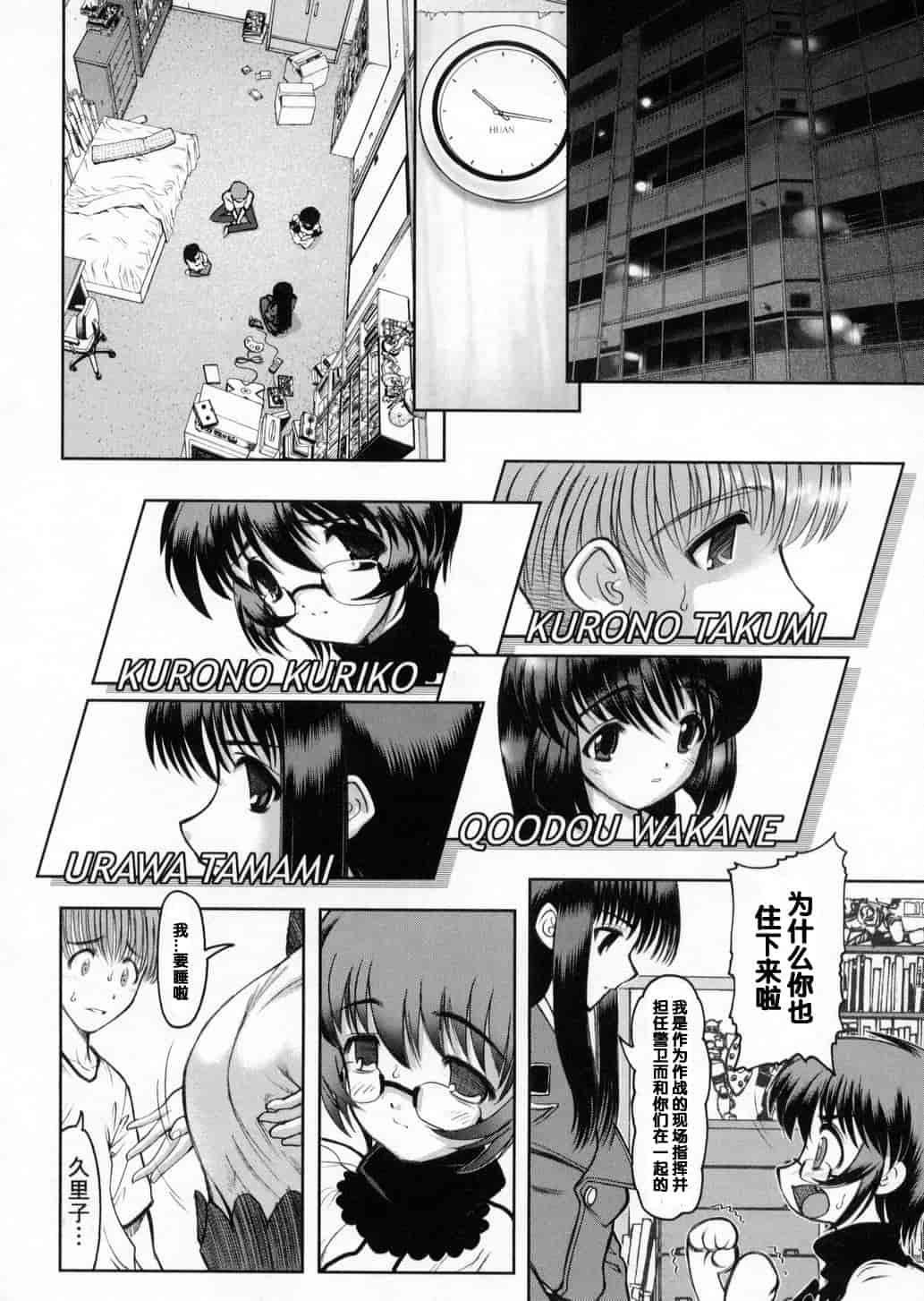 汉化版-[来鈍] 御家庭の快楽_第2集