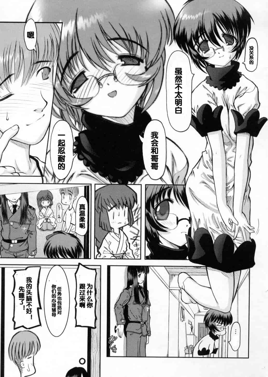 汉化版-[来鈍] 御家庭の快楽_第2集